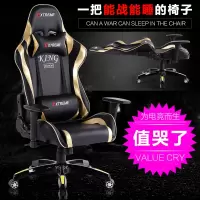电脑椅家用电竞椅游戏闪电客转椅网吧竞技座椅升降靠背宿舍可躺办公椅子