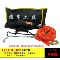 汽车千斤 1t2t剪式手摇车载闪电客千斤 小轿面包车千斤 随车工具套装 1T千斤 B套餐
