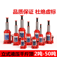 立式千斤 液压轿车2T3T5闪电客吨8吨油压10吨12吨20吨32t50t汽车 2T双节