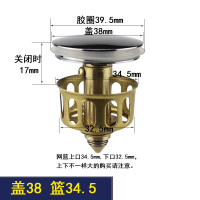 台盆面盆下水器配件浴缸下水过滤网闪电客塞头铜弹跳塞头网篮弹跳盖 盖38篮34.5(篮上34.5下32.5)