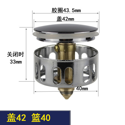 台盆面盆下水器配件浴缸下水过滤网闪电客塞头铜弹跳塞头网篮弹跳盖 盖42篮40