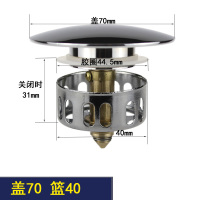 台盆面盆下水器配件浴缸下水过滤网闪电客塞头铜弹跳塞头网篮弹跳盖 盖70篮40