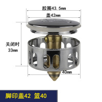 台盆面盆下水器配件浴缸下水过滤网闪电客塞头铜弹跳塞头网篮弹跳盖 脚印盖42篮40