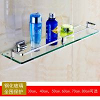 浴室厕所洗手台卫生间闪电客钢化玻璃镜前镜下置物架收纳打孔壁挂单层