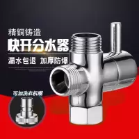 快开分水器闪电客活接一进二出三通角阀4分6分内外丝接口分水阀接头