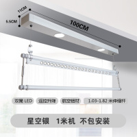 自动升降电动晾衣架小户型闪电客阳台飘窗伸缩单杆式小型晾衣杆家用 星空银1米机(不)