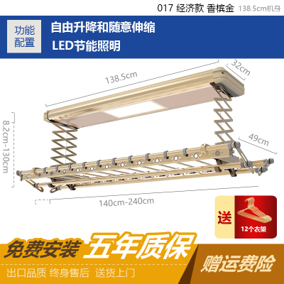 电动晾衣架遥控升降智能闪电客双杆四杆式伸缩家用自动阳台凉衣机包 017-1标配款香槟金 大