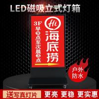 led立式灯箱广告牌落地闪电客双面磁吸 薄可充电发光广告软膜卡布灯箱 黑色单面充电 灯片