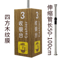  市收银台灯箱商场发光闪电客称重区led广告牌指示吊牌亚克力标识定制 四方木纹贴膜灯箱+伸缩管 45x20x20cm