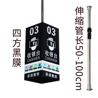  市收银台灯箱商场发光闪电客称重区led广告牌指示吊牌亚克力标识定制 四方标志贴膜灯箱+伸缩管 45x20x20cm