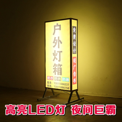 定做户外口双面落地立式闪电客灯箱广告牌led发光喷绘拉 全套+画布+灯管(5米电线) 60X120cm全套(加粗加厚型)