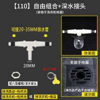 下水道三头通洗衣机地漏专用接头排水管二合一闪电客防漏水三通两用 110自由组合+深水接头[送2个卡箍]