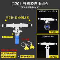 下水道三头通洗衣机地漏专用接头排水管二合一闪电客防漏水三通两用 120升 防臭款-自由组合[送2个卡箍]