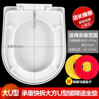 浴室马桶盖便壶盖板小便池揭盖坐便室内厕盆盖子蹲闪电客便座套坐厕外壳 承重快拆型大方U型缓降送-坐垫