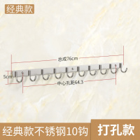 卧室免打孔不锈钢挂钩一排长条墙壁打孔固定卫生间闪电客衣服挂勾厨房钩 打孔,经典款10钩(同款)