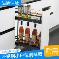 橱柜拉篮闪电客厨房调味篮阻尼轨150柜200柜小拉篮小户型