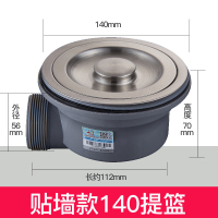 厨房淘洗菜盆闪电客盘单双提拉式提笼水漏斗过滤提篮下水器配件 贴墙标准提篮140
