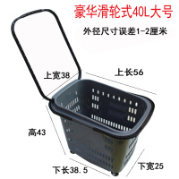  市购物篮带闪电客滑轮手拉杆式购物筐塑料加厚商场大卖场35L升40L大号 豪华滑轮购物篮大号[灰色]