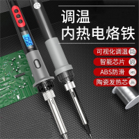 恒温电烙铁闪电客家用套装电洛铁可调温电焊笔焊锡枪维修焊接络铁工具