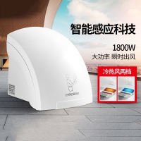 壁挂全自动感应烘手机洛滑卫生间冷热干手器烘手器家用