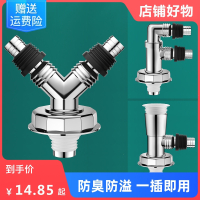 洗衣机下水管三通闪电客防臭防溢器二合一专用盖排水管道地漏三头通接头