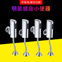 明装全自动感应小便器阀门闪电客小便斗感应器小便池感应冲水器冲洗阀铜