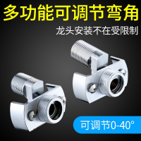 万向曲脚混水阀闪电客专用加长变径万象修正器淋浴龙头曲角接头
