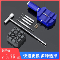 截表器表带拆卸器闪电客手表调节拆链工具套装拆带器修表更换家用组合