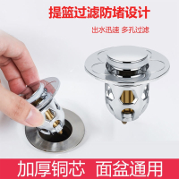 升 款洗手池面盆漏水塞洛滑按压式浴柜水槽洗脸盆下水器弹跳芯通用