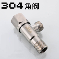 角阀304不锈钢三角阀门闪电客开关水家用马桶热水器进水冷一进二出加长