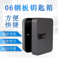 黑色装修密码锁匙箱闪电客汽车钥匙收纳盒管理钥匙箱挂墙式房产钥匙柜