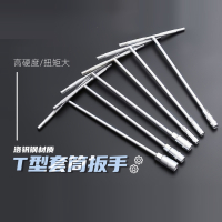 6-19mmT型套筒扳手闪电客外六角加长丁字型t型内六方扳手汽车维修工具