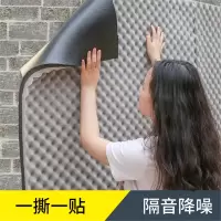 隔音棉闪电客墙体自粘卧室家用门窗户贴墙贴吸音棉隔音板