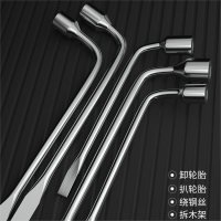 闪电客L型轮胎扳手套筒扁头撬杆省力拆卸汽车换胎工具1719212224mm