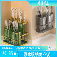 厨房筷筒架刀架台面置物架筷子勺子收纳盒壁挂式刀具筷子一体架