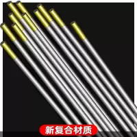 闪电客钨针氩弧焊焊针氩弧焊机北坞乌针钨极针铈钨棒坞针棒氩弧焊枪配件