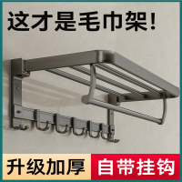闪电客毛巾架卫生间免打孔浴巾架一体挂架套件厕所洗澡间浴室架子置物架