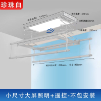 闪电客 薄电动晾衣架小尺寸智能家用阳台遥控升降小户型侧装全自动1米_921小主机-白 薄-照明遥控-无_中