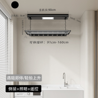闪电客 薄电动晾衣架小尺寸智能家用阳台遥控升降小户型侧装全自动1米_900小主机-黑-照明横杆遥控-含_中