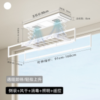 闪电客 薄电动晾衣架小尺寸智能家用阳台遥控升降小户型侧装全自动1米_900小主机-白-横杆风干遥控-含_中