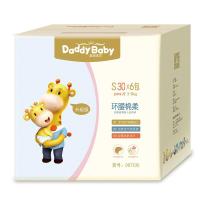 爹地宝贝棉柔纸尿裤S180片男女宝宝婴儿超薄尿不湿新生儿小号非拉拉裤