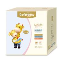 爹地宝贝纸尿裤M码男女宝宝尿不湿环腰棉柔超薄透气M144片