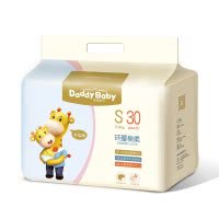 爹地宝贝纸尿裤S码男女新生儿婴儿尿不湿环腰棉柔超薄透气S30片非拉拉裤