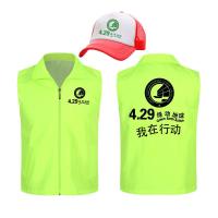 4.29绿动地球马甲GEC环保基金会义装背心衫印字