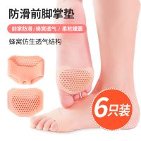硅胶前脚掌垫防痛防磨脚趾半码垫女保护套软蜂窝鞋垫高跟鞋