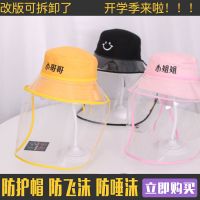儿童防飞沫帽子渔夫帽春秋男童宝宝公主透明遮阳帽女童薄款