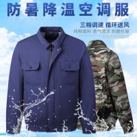 纯棉夏季降温空调服男长袖带风扇的衣服电焊工地农民工劳保工作服