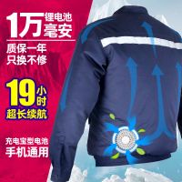 风扇服衣服防暑降温空调服男工作服工人夏季套装充电劳保男装工装