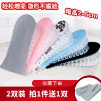 内增高鞋垫女隐形运动增高半垫男多层透明硅胶震后跟学生增高垫