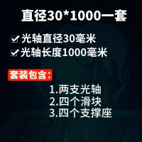 光轴导轨重型滑轨直线轴承精密轨道木工推台锯直线导轨滑道座立式 驼色直径30*1000一套 其他